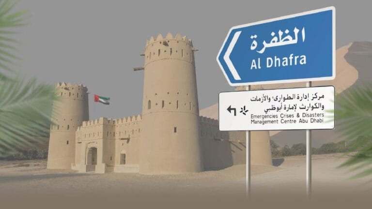 ADCMC Al Dhafra Coordination & Monitoring Centre activation overview
