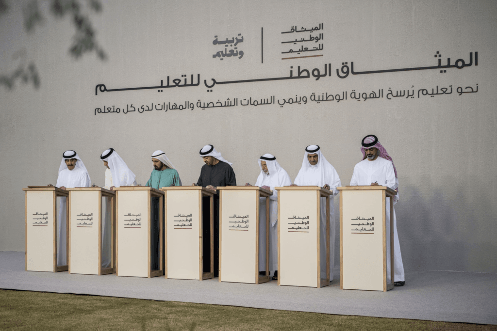 UAE Education Day National Education Charter announcement event